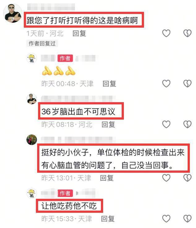 血去世体重200多斤好友透露更多细节ky开元棋牌突发！36岁相声演员脑出(图11)