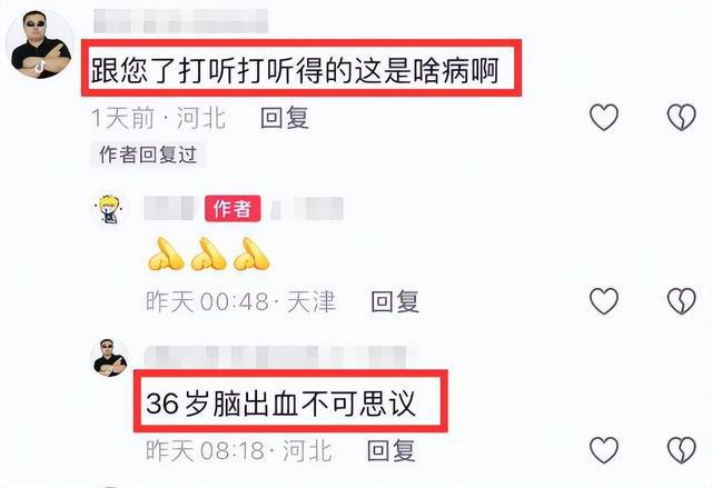 血去世体重200多斤好友透露更多细节ky开元棋牌突发！36岁相声演员脑出(图8)