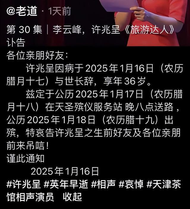 血去世体重200多斤好友透露更多细节ky开元棋牌突发！36岁相声演员脑出(图9)