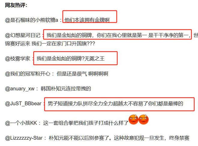 级！韩媒发动态拱火王濛撕破脸硬气反击开元棋牌app韩国队推搡中国队事件升