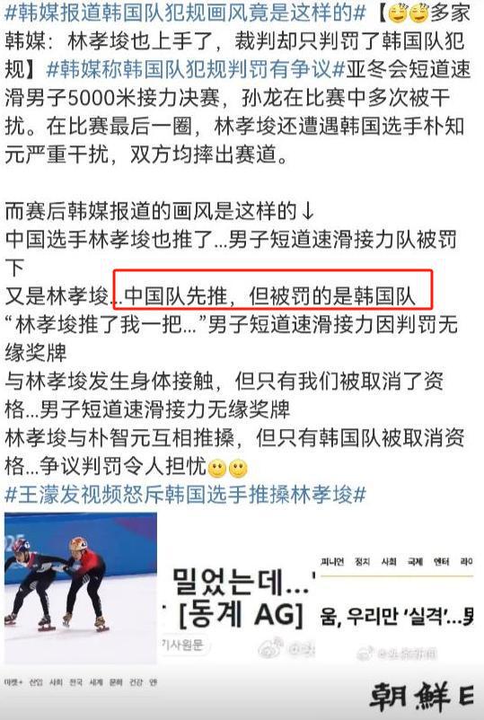 级！韩媒发动态拱火王濛撕破脸硬气反击开元棋牌app韩国队推搡中国队事件升(图5)