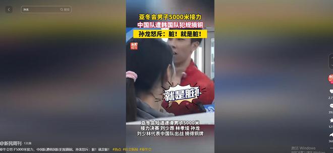 级！韩媒发动态拱火王濛撕破脸硬气反击开元棋牌app韩国队推搡中国队事件升(图17)