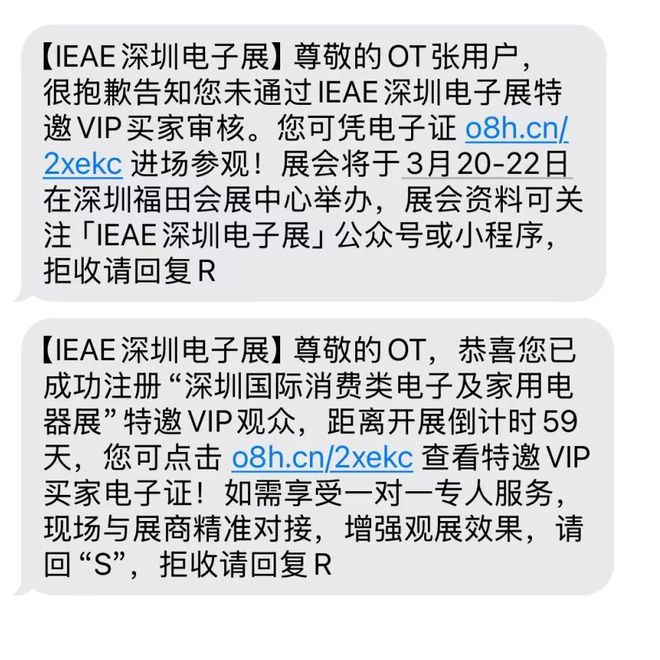 EAE深圳电子展邀您共赴行业盛会！开元棋牌试玩电子家电人必打卡 I(图8)