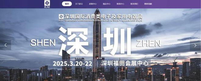 EAE深圳电子展邀您共赴行业盛会！开元棋牌试玩电子家电人必打卡 I(图12)