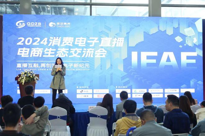 EAE深圳电子展邀您共赴行业盛会！开元棋牌试玩电子家电人必打卡 I(图7)
