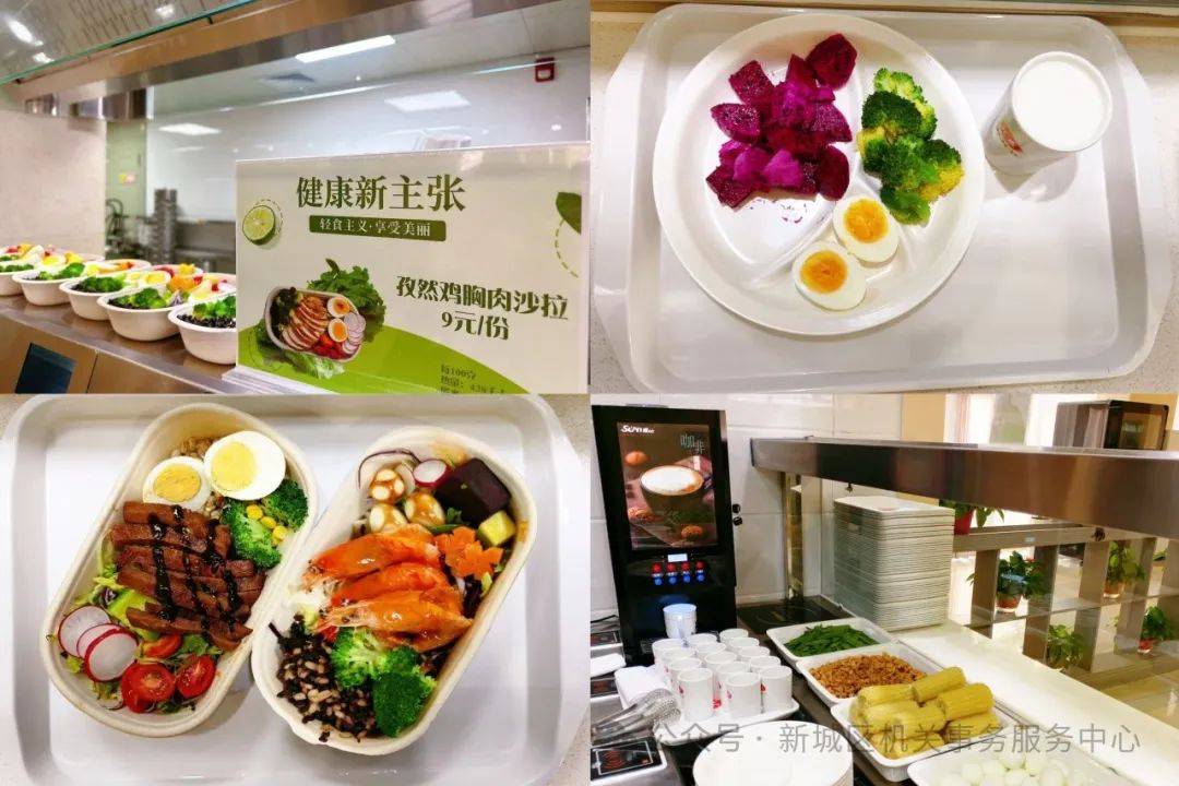 推出减脂餐助力健康新“食”尚开元棋牌试玩新城区机关食堂(图2)