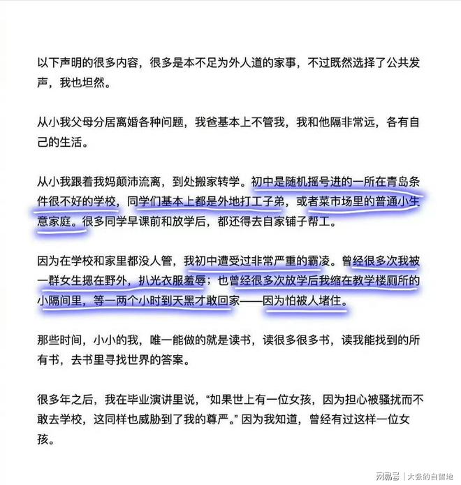 应让青岛65中脸上挂不住了开元棋牌试玩哈佛蒋雨融的回