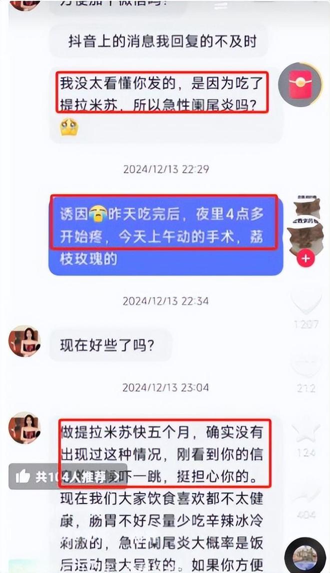 续曝用有毒物装饰黑料被扒疑惯犯开元棋牌提拉米苏致上百人中毒后(图8)