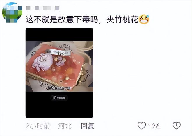 续曝用有毒物装饰黑料被扒疑惯犯开元棋牌提拉米苏致上百人中毒后(图4)