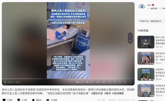 续曝用有毒物装饰黑料被扒疑惯犯开元棋牌提拉米苏致上百人中毒后(图7)