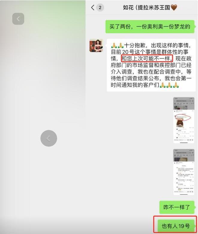 续曝用有毒物装饰黑料被扒疑惯犯开元棋牌提拉米苏致上百人中毒后(图10)