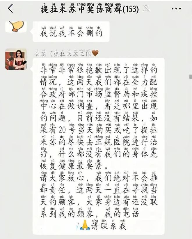 续曝用有毒物装饰黑料被扒疑惯犯开元棋牌提拉米苏致上百人中毒后(图19)