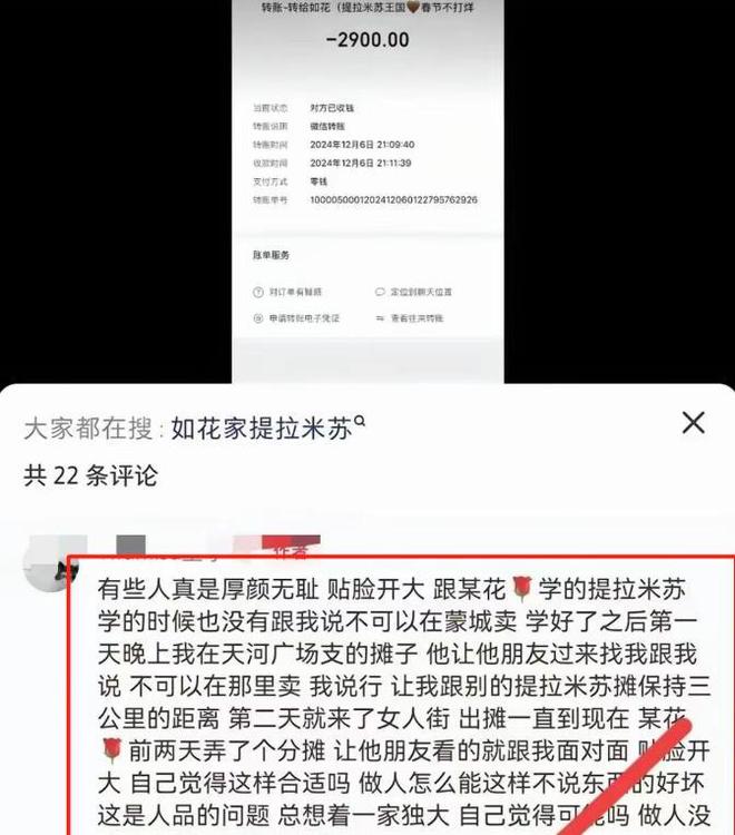 续曝用有毒物装饰黑料被扒疑惯犯开元棋牌提拉米苏致上百人中毒后(图12)