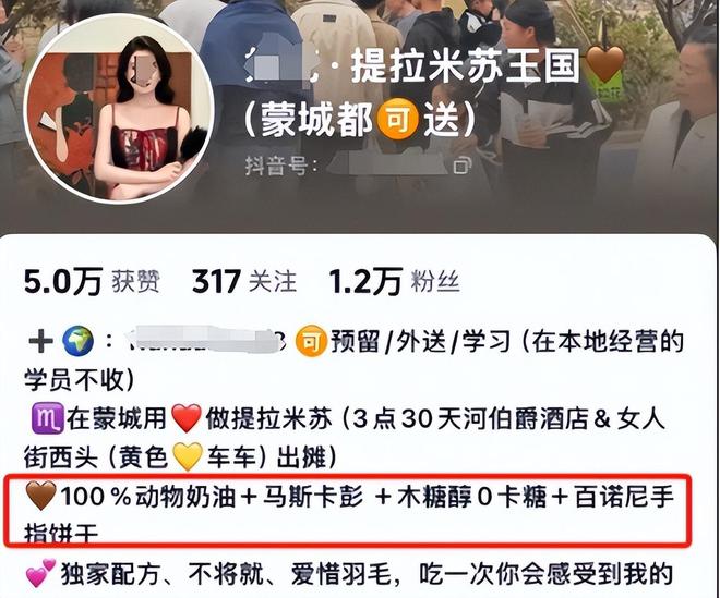 续曝用有毒物装饰黑料被扒疑惯犯开元棋牌提拉米苏致上百人中毒后(图22)